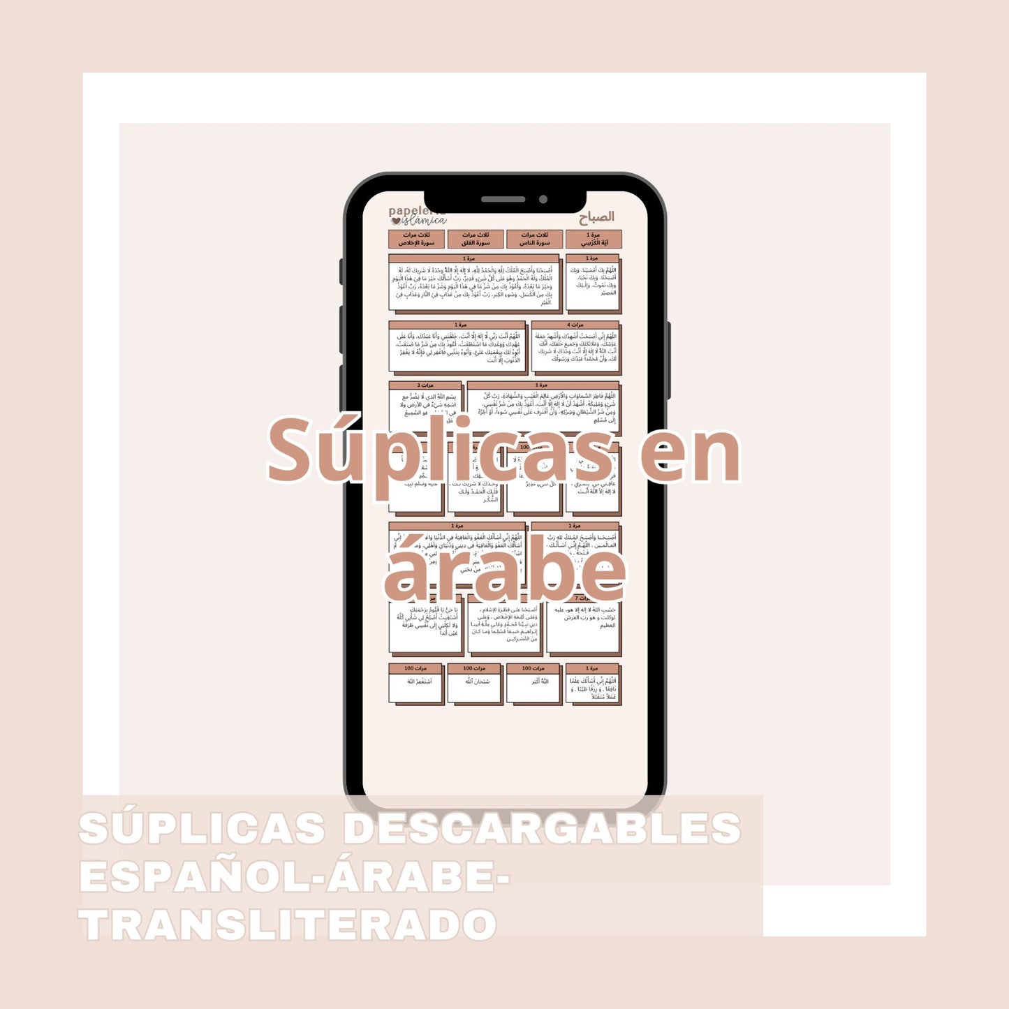 suplicas dua descargables wallpaper papeleria islamica