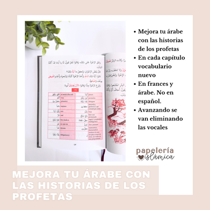 Historias de los profetas mejora tu arabe papeleria islamica 1