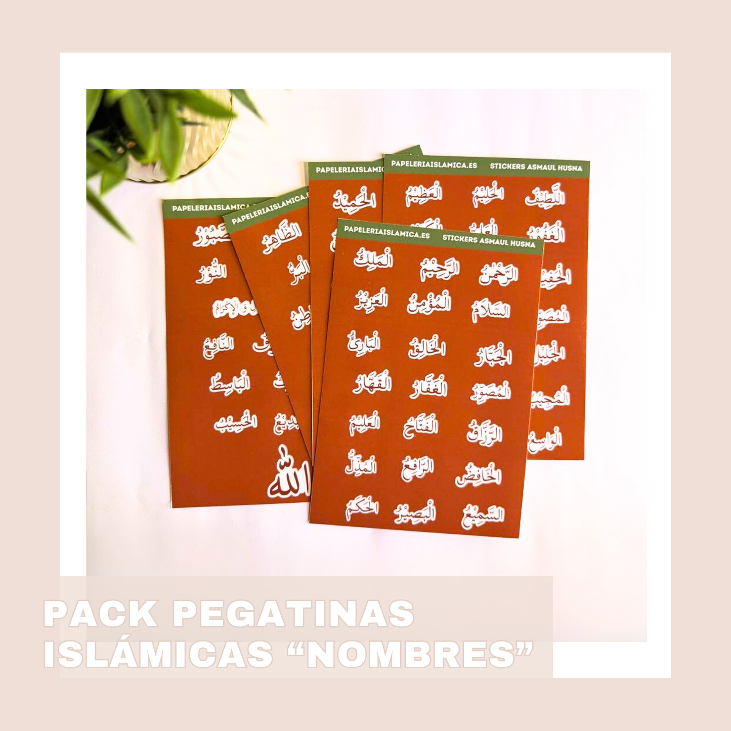 pegatinas stickers islamic nombres de Allah tawhid papeleriaislamica