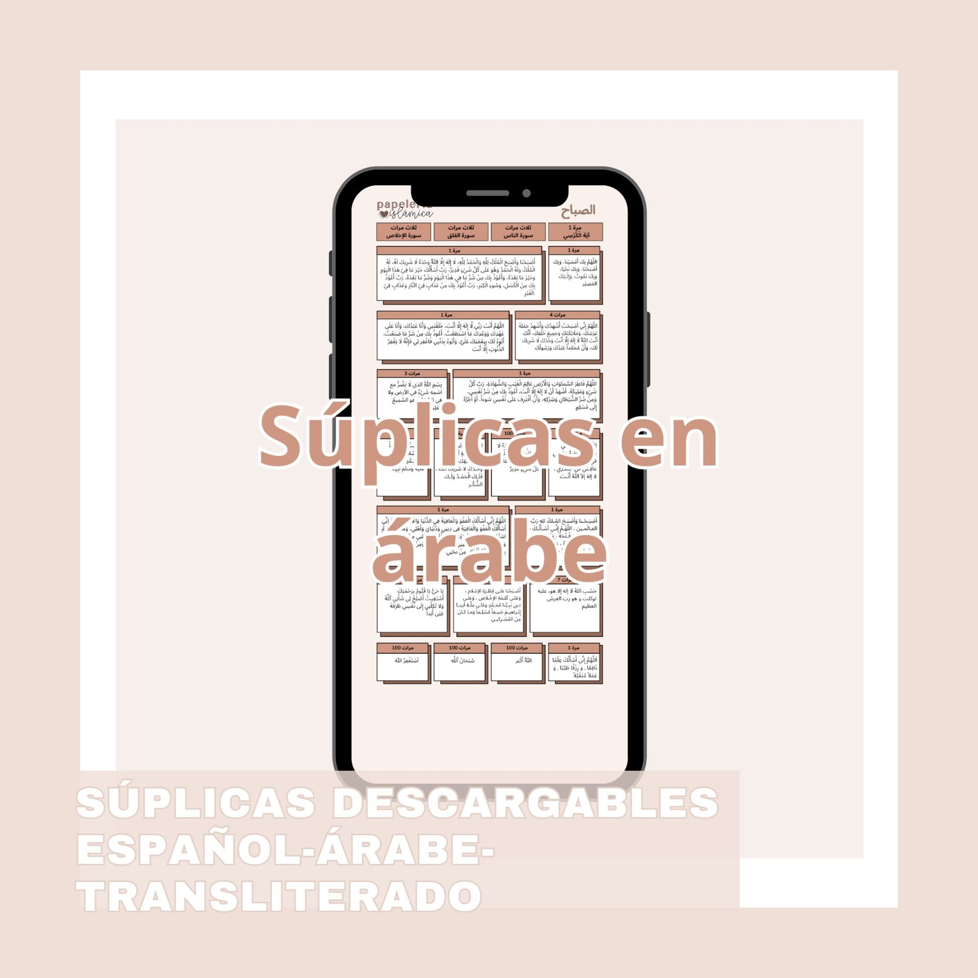 suplicas dua descargables wallpaper papeleria islamica